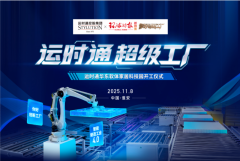 正在取会嘉宾的共